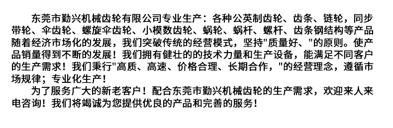 廠家直銷高精度圓柱齒輪 塑料齒輪傳動配件工業(yè)齒輪定制